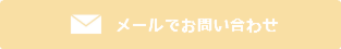 音響施工　問い合わせ,音響　見積もり