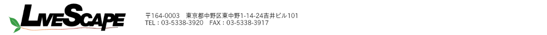 音響施工会社,ライブスケープのバナー