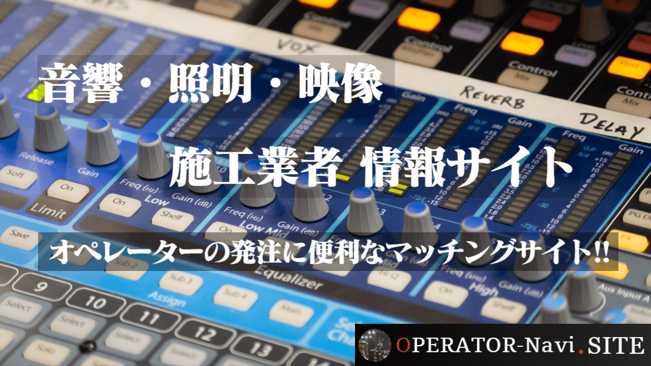 オペレーターナビのバナー